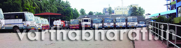 ಕೇರಳದಲ್ಲಿ ಕೆಎಸ್ಸಾರ್ಟಿಸಿ ಬಸ್ ನೌಕರರ ಮುಷ್ಕರ