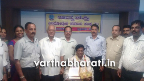 ಆತ್ಮಶಕ್ತಿ ವಿವಿಧೋದ್ದೇಶ ಸಹಕಾರಿ ಸಂಘದ ವಾರ್ಷಿಕೋತ್ಸವ ಸಮಾರಂಭ