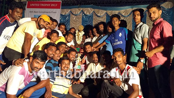 ರೆಡ್‌ಹಿಲ್ ಮುಲ್ಕಿ ತಂಡಕ್ಕೆ‘ಯುನೈಟೆಡ್ ಟ್ರೋಫಿ-2017’