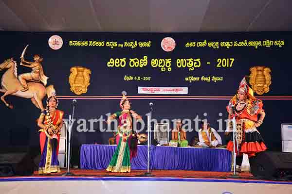ವೀರರಾಣಿ ಅಬ್ಬಕ್ಕ ಉತ್ಸವ : ಮಹಿಳಾ ವಿಚಾರಗೋಷ್ಠಿ, ಸಾಂಸ್ಕೃತಿಕ ಕಾರ್ಯಕ್ರಮ