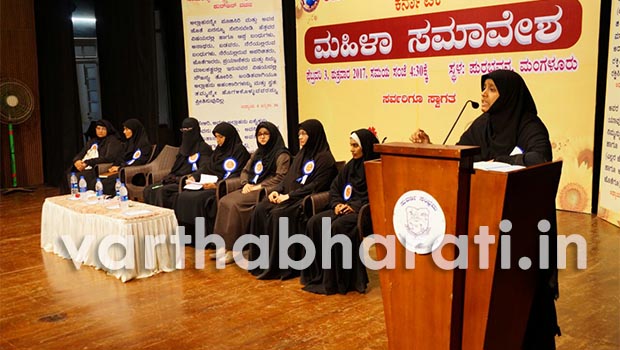 ಯುನಿವರ್ಸಲ್ ವಿಮೆನ್ಸ್ ಫೋರಂ ಮಹಿಳಾ ಸಮಾವೇಶ