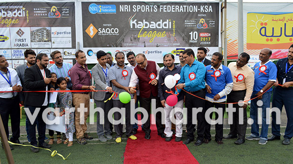 ಜಿದ್ದಾ: ಕಬಡ್ಡಿ ಲೀಗ್-2017 ಉದ್ಘಾಟನೆ