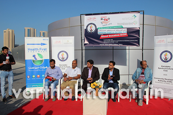 Dubai: Karnataka Sports and Cultural Club conducted BLOOD DONATION DRIVE