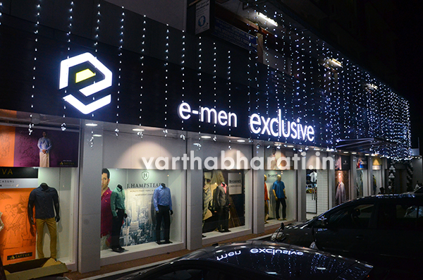 ಪ್ರಖ್ಯಾತ ಬ್ರಾಂಡ್‌ ಗಳ  ಉಡುಪಿನ ವಿಶಾಲ ಮಳಿಗೆ ‘ಇ-ಮೆನ್ ಎಕ್ಸ್‌ಕ್ಲೂಸಿವ್’ ಶುಭಾರಂಭ