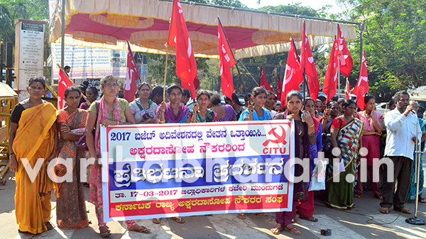 ಮಂಗಳೂರು: ಅಕ್ಷರದಾಸೋಹ ನೌಕರರ ವೇತನ ಏರಿಸಲು ಆಗ್ರಹ