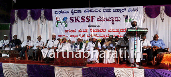 ಬೊಳ್ಳೂರು: ಸಮಸ್ತ ಅಗಲಿದ ನೇತಾರರ ಅನುಸ್ಮರಣೆ ಕಾರ್ಯಕ್ರಮ