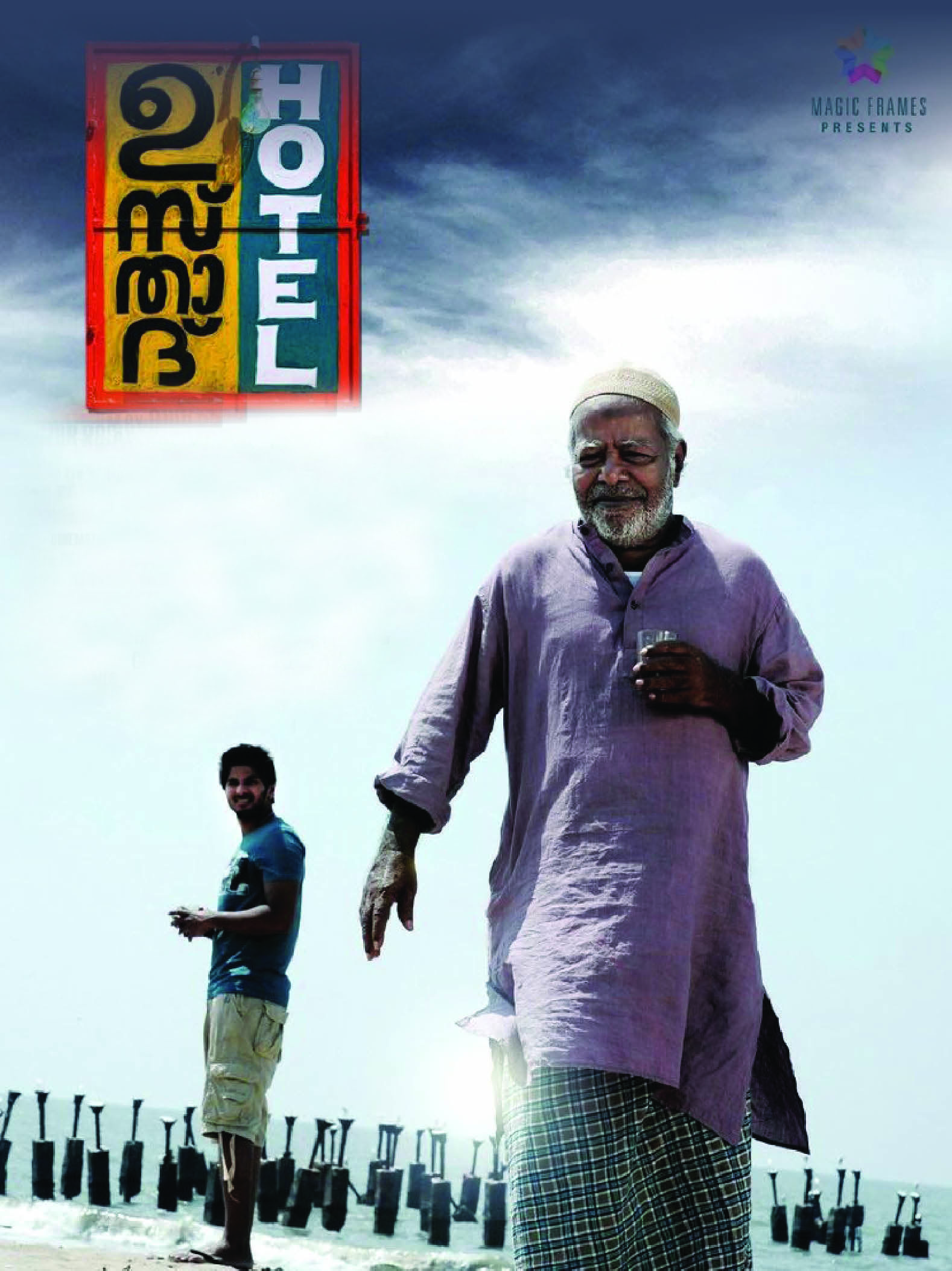 ಸ್ಯಾಂಡಲ್‌ವುಡ್‌ಗೆ ಉಸ್ತಾದ್ ಹೊಟೇಲ್