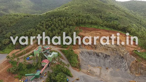 ಕಾಸರಗೋಡು: ಸಾವಿರಾರು ಕುಟುಂಬಗಳನ್ನು ಅತಂತ್ರಗೊಳಿಸುತ್ತಿರುವ ಗಣಿಗಾರಿಕೆ