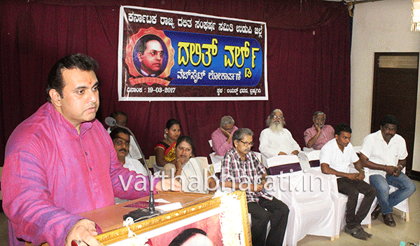 ‘ದಲಿತ್ ವರ್ಲ್ಡ್’ ವೆಬ್‌ಸೈಟ್ ಲೋಕಾರ್ಪಣೆ