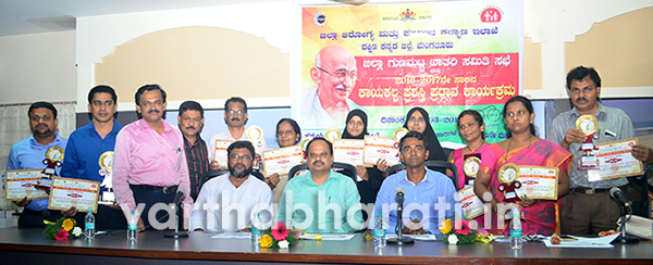 ​ರಾಜ್ಯ ಮತ್ತು ಜಿಲ್ಲಾ ಮಟ್ಟದ ‘ಕಾಯಕಲ್ಪ’ ಪ್ರಶಸ್ತಿಗಳ ಪ್ರದಾನ