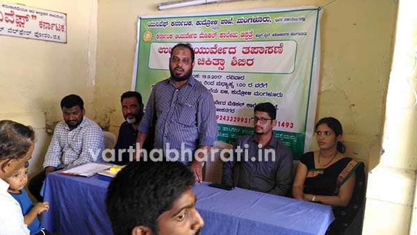 ಯುನಿವೆಫ್ ನಿಂದ ಉಚಿತ ವೈದ್ಯಕೀಯ ಶಿಬಿರ