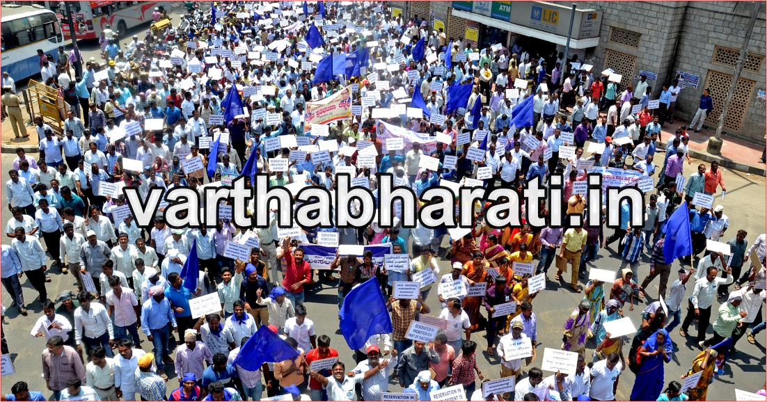 ಪ್ರಜಾ ಪರಿವರ್ತನಾ ವೇದಿಕೆ ನೇತೃತ್ವದಲ್ಲಿ ಬೃಹತ್ ರ‍್ಯಾಲಿ