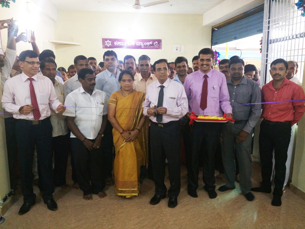 ಕರ್ಣಾಟಕ ಬ್ಯಾಂಕ್‌ನ 756ನೆ ಶಾಖೆಯ ಉದ್ಘಾಟನೆ