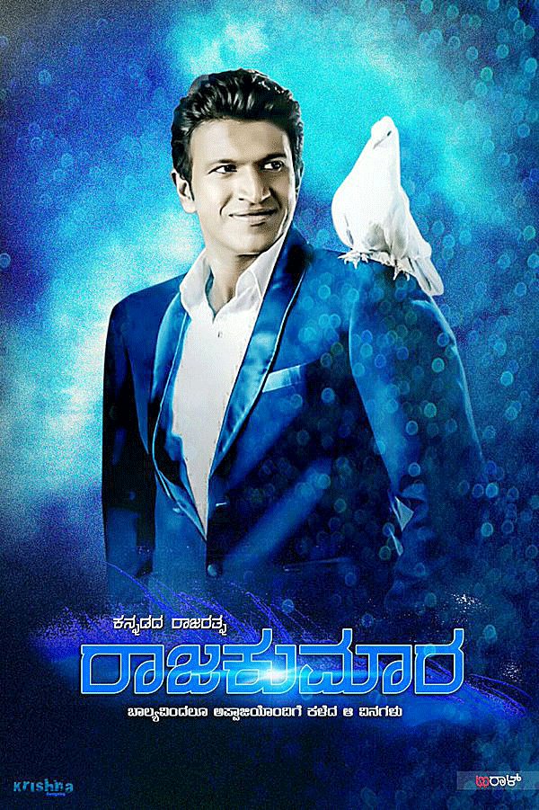 ರಾಜಕುಮಾರ: ಕುಮಾರನಿಗೆ ಭಾರವಾದ ಇಮೇಜು!