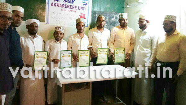 ರಜಬ್ ಸಂದೇಶ ಉದ್ಘಾಟನಾ ಸಮಾರಂಭ