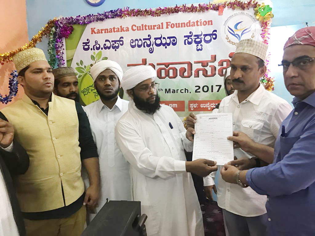 ಕೆ.ಸಿ.ಎಫ್ ಉನೈಝ ಸೆಕ್ಟರ್ ಇದರ ವಾರ್ಷಿಕ ಮಹಾಸಭೆ