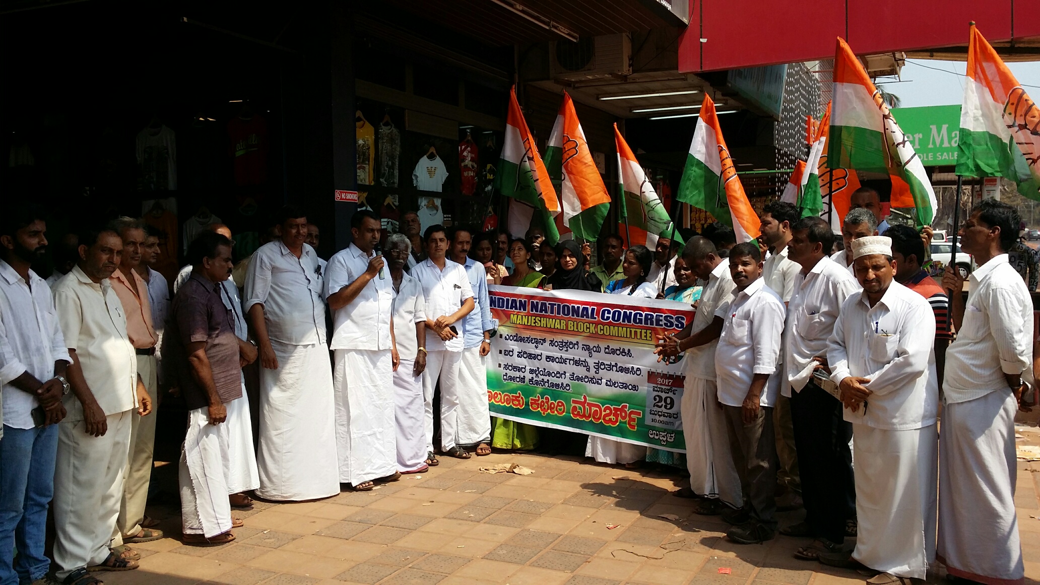 ಮಂಜೇಶ್ವರ ಬ್ಲಾಕ್ ಕಾಂಗ್ರೆಸ್ ನಿಂದ ತಾಲೂಕು ಕಚೇರಿ ಮಾರ್ಚ್