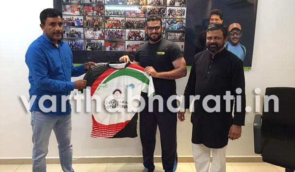 ಕತಾರ್ ಇಂಡಿಯನ್  ಸೋಶಿಯಲ್ ಫೋರಂ ಕ್ರಿಕೆಟ್ ತಂಡದ ಟೀ-ಶರ್ಟ್ ಅನಾವರಣ