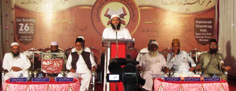 ಮರ್ಕಜ್-ಅಸ್ಸುನ್ನ ಅಹ್ಲೆ ಹದೀಸ್ ಸಂಘಟನೆಯಿಂದ ಸಾಮುದಾಯಿಕ ಐಕ್ಯತೆ ಸಮಾರಂಭ