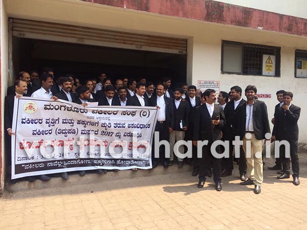 ​ಮಂಗಳೂರು: ಕಲಾಪ ಬಹಿಷ್ಕರಿಸಿ ವಕೀಲರ ಧರಣಿ