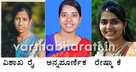 ಎಂಕಾಂ, ಎಂಎಸ್ಸಿ ಪರೀಕ್ಷೆ: ಪುತ್ತೂರಿನ ವಿವೇಕಾನಂದ ಕಾಲೇಜಿಗೆ ಮೂರು ರ‍್ಯಾಂಕ್