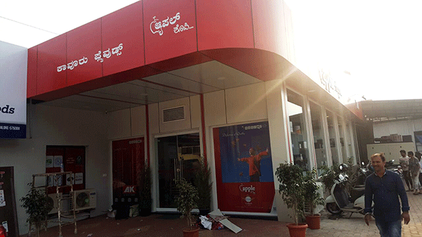 ಪದವಿನಂಗಡಿ: ಮಾ.5ರಂದು ಆ್ಯಪಲ್ ಫ್ಲೈ ಮಾರಾಟ-ಸೇವಾ ಮಳಿಗೆ ಉದ್ಘಾಟನೆ