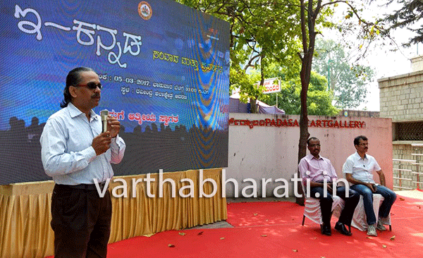 ಕನ್ನಡ ಭಾಷೆಯಲ್ಲಿ ತಂತ್ರಜ್ಞಾನ ಪ್ರಗತಿ ಮತ್ತು ಸಾಧ್ಯತೆ: ಸಂವಾದ