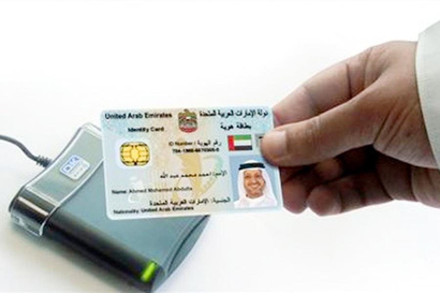 ಎಮಿರೇಟ್ಸ್ ಐಡಿ ಈಗ ಕೇವಲ ಗುರುತಿನ ಚೀಟಿ ಅಲ್ಲ