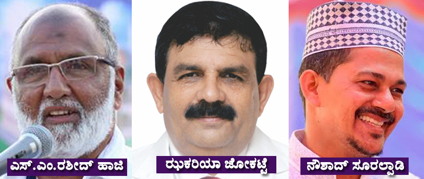 ​ ‘ನಂಡೆ ಪೆಂಙಳ್’ ಅಭಿಯಾನದ ಸ್ವಾಗತ ಸಮಿತಿ ಅಧ್ಯಕ್ಷರಾಗಿ ನೌಶಾದ್ ಹಾಜಿ ಸೂರಲ್ಪಾಡಿ