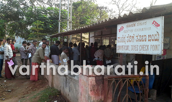 ವಾಣಿಜ್ಯ ತೆರಿಗೆ ಚಕ್‌ಪೋಸ್ಟ್‌ನಲ್ಲಿ ವಸೂಲಿ ದಂಧೆ: ವಾಣಿಜ್ಯ ತೆರಿಗೆ ಅಧಿಕಾರಿ ಸಹಿತ ಐವರ ವಶ; 47 ಸಾವಿರ ನಗದು ಜಪ್ತಿ