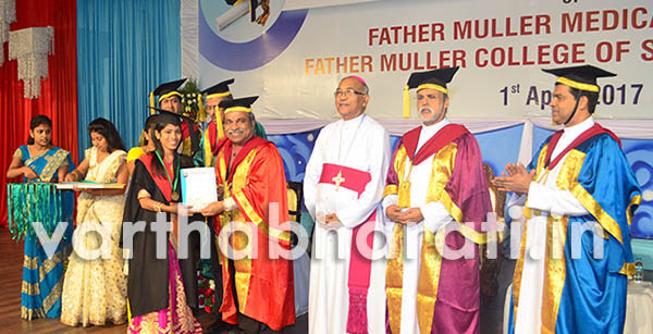 ಫಾದರ್ ಮುಲ್ಲರ್ ಮೆಡಿಕಲ್ ಕಾಲೇಜು, ಆರೋಗ್ಯ ವಿಜ್ಞಾನ, ವಾಕ್‌ಶ್ರವಣ ವಿಭಾಗದ 294 ವಿದ್ಯಾರ್ಥಿಗಳಿಗೆ ಪದವಿ ಪ್ರಧಾನ