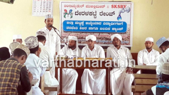 ತರಬೇತಿ ಶಿಬಿರ, ಜಲದಿನ ಕ್ಯಾಂಪ್