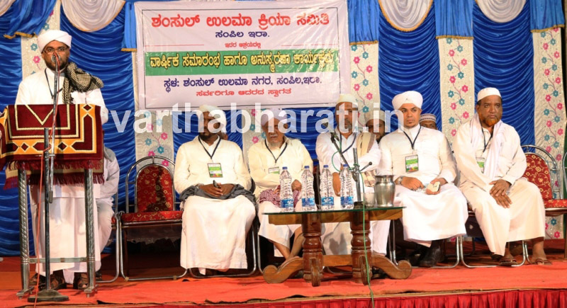 ಇರಾ: ಸಂಪಿಲದಲ್ಲಿ ಅನುಸ್ಮರಣೆ, ಮಿತ್ತಬೈಲ್ ಉಸ್ತಾದ್‌ಗೆ ಸನ್ಮಾನ ಸಮಾರಂಭ