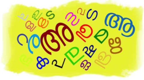 ಕೇರಳದಲ್ಲಿ ಮಲಯಾಳಂ ಭಾಷೆ ಕಡ್ಡಾಯ: ಗಡಿನಾಡ ಕನ್ನಡಿಗರಲ್ಲಿ ಆತಂಕ