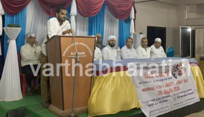 ​ಬಜ್ಪೆಯಲ್ಲಿ ನಂಡೆ ಪೆಂಙಳ್ ಜಾಗೃತಿ ಕಾರ್ಯಕ್ರಮ