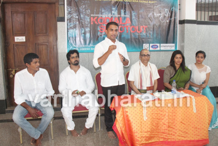 ‘ಕೊಡಿಯಾಲ ಶೂಟೌಟ್’ ಕನ್ನಡ ಸಿನಿಮಾದ ಚಿತ್ರಕಥೆಗೆ ಪೂಜೆ