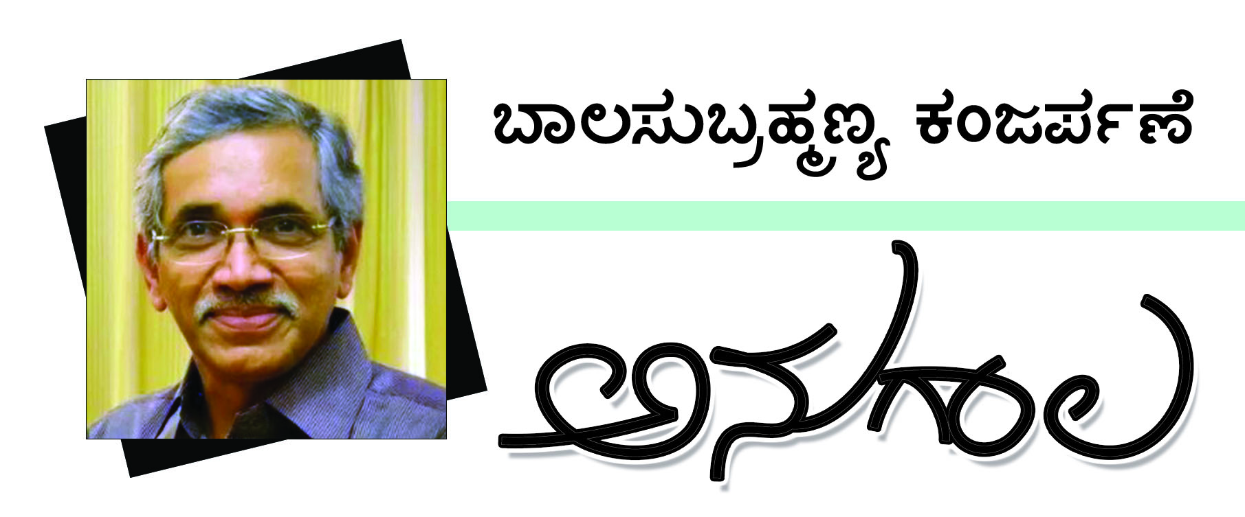 ನಿರಂಜನ ಸಾಹಿತ್ಯ