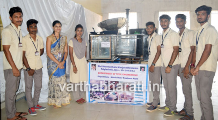 ಉಜಿರೆ ಎಸ್.ಡಿ.ಎಂ. ಪಾಲಿಟೆಕ್ನಿಕ್ ಕಾಲೇಜಿನಿಂದ ಜನೋಪಯೋಗಿ ಪ್ರಾಜೆಕ್ಟ್