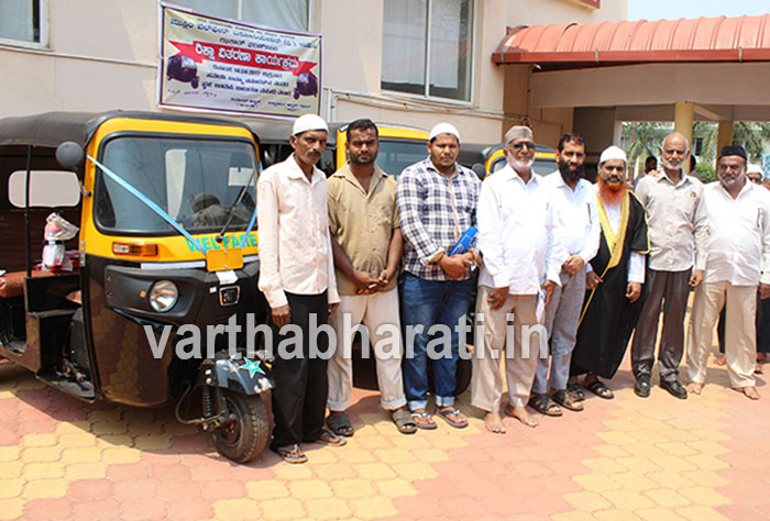 ಝಕಾತ್ ಫಂಡ್ ವತಿಯಿಂದ ರಿಕ್ಷಾ ವಿತರಣೆ