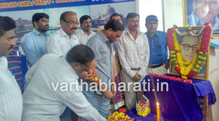 ಬಿಎಸ್ಪಿ ರಾಜ್ಯ ಪ್ರಧಾನ ಕಚೇರಿಯಲ್ಲಿ ಅಂಬೇಡ್ಕರ್ ಜಯಂತಿ