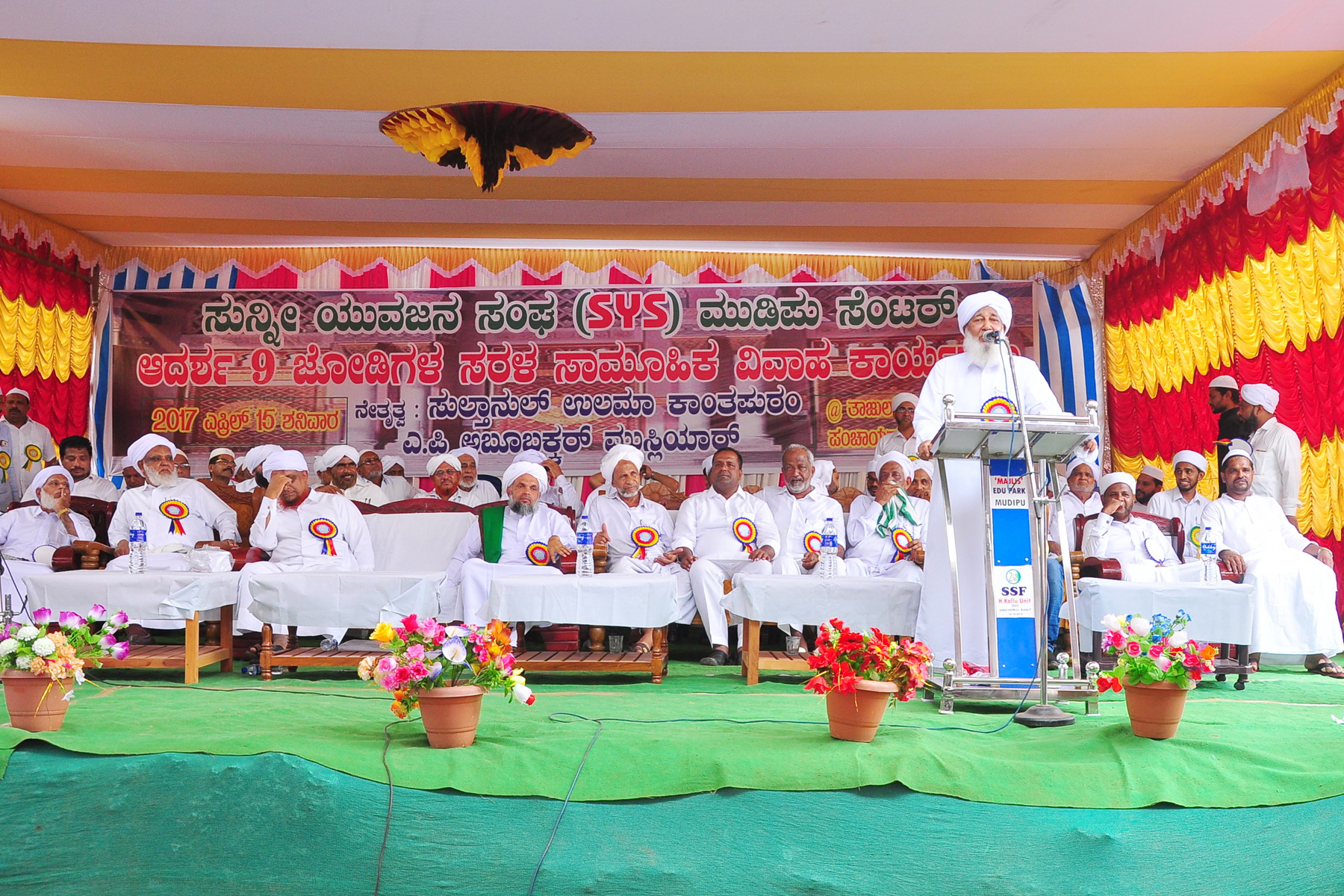 ಮುಡಿಪು: ಎಸ್‌ವೈಎಸ್ ವತಿಯಿಂದ ಉಚಿತ ಸಾಮೂಹಿಕ ವಿವಾಹ