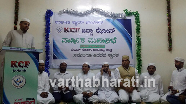 ಕೆಸಿಎಫ್ ಜಿದ್ದಾ ಝೋನಲ್ ಪದಾಧಿಕಾರಿಗಳ ಆಯ್ಕೆ