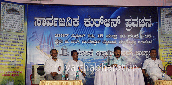 ​ಸಮಾಜದಲ್ಲಿ ರಚನಾತ್ಮಕ, ಸಕಾರಾತ್ಮಕ ಚಿಂತನೆಗಳು ಮೂಡಿ ಬರಬೇಕು: ಮುಹಮ್ಮದ್ ಕುಂಞಿ