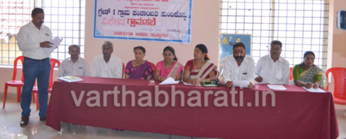 ಕಸ್ತೂರಿ ರಂಗನ್ ವರದಿಯ ಬಗ್ಗೆ ವಿಶೇಷ ಗ್ರಾಮಸಭೆ