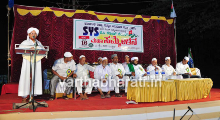 ಎಸ್‌ವೈಎಸ್ ಕೆ.ಸಿ. ರೋಡ್ ಸೆಂಟರ್ ಮಹಾಸಮ್ಮೇಳನ