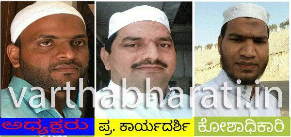 ಕೆಸಿಎಫ್ ನೂತನ ಝಾಯಿದಿ ಸೆಕ್ಟರ್ ಅಸ್ತಿತ್ವಕ್ಕೆ