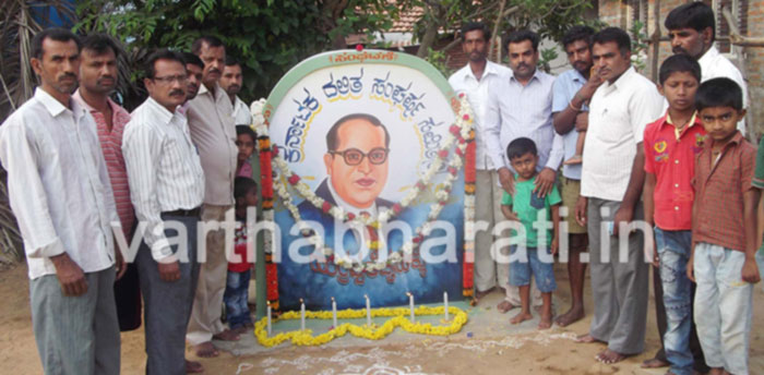 ಡಾ.ಬಿ.ಆರ್.ಅಂಬೇಡ್ಕರರ 126ನೇ ವಿಶ್ವ ಜ್ಞಾನ ಉದಯ ದಿವಸ್