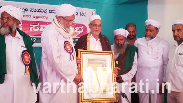 ಮಿತ್ತಬೈಲ್ ಉಸ್ತಾದ್, ಕಮ್ಮಾಡಿ ಹಾಜಿ ಅವರಿಗೆ ಸನ್ಮಾನ