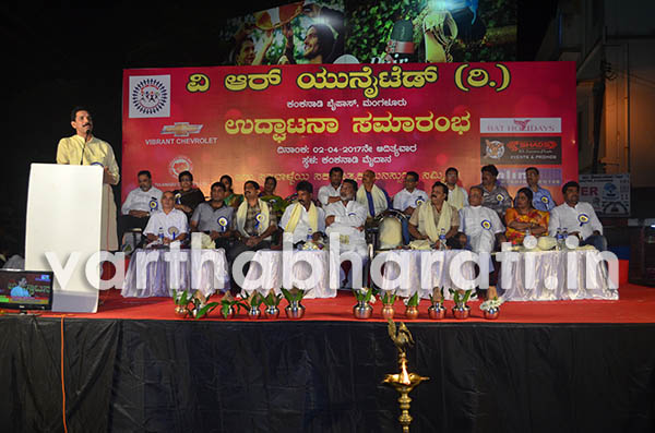 ವಿ.ಆರ್.ಯುನೈಟೆಡ್ ಸಂಘಟನೆ ಉದ್ಘಾಟನೆ; ಸಮಾಜ ಸೇವಾ ಸಂಸ್ಥೆಗಳಿಗೆ ಗೌರವಾರ್ಪಣೆ