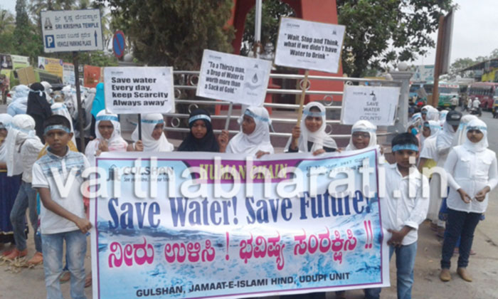 ಜಲ ಜಾಗೃತಿಗಾಗಿ ಗುಲ್ಶನ್ ಮಕ್ಕಳಿಂದ ಮಾನವ ಸರಪಳಿ